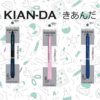 KIAN-DA ปากกาเจลกดไร้เสียง เขียนลื่น เงียบสงบ สมาธิไม่สะดุด! - Image 2