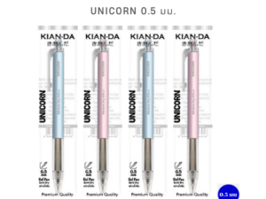 KIAN-DA ปากกาเจล Unicorn ปลดปล่อยพลังยูนิคอร์นในทุกตัวอักษร!