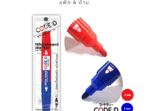CODE:D ปากกาไวท์บอร์ด 2in1 เขียนลื่น ลบง่ายเว่อร์!