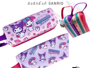 BR กระเป๋าดินสอทรงกระบอก Kuromi x My Melody คู่หูต่างขั้ว