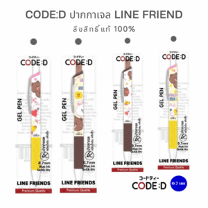 CODE:D ปากกาเจลลาย Line Friend