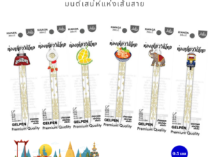 KIAN-DA ปากกาเจล 'ท่องเที่ยววิถีไทย' เขียนความสุขในทุกเส้นสาย