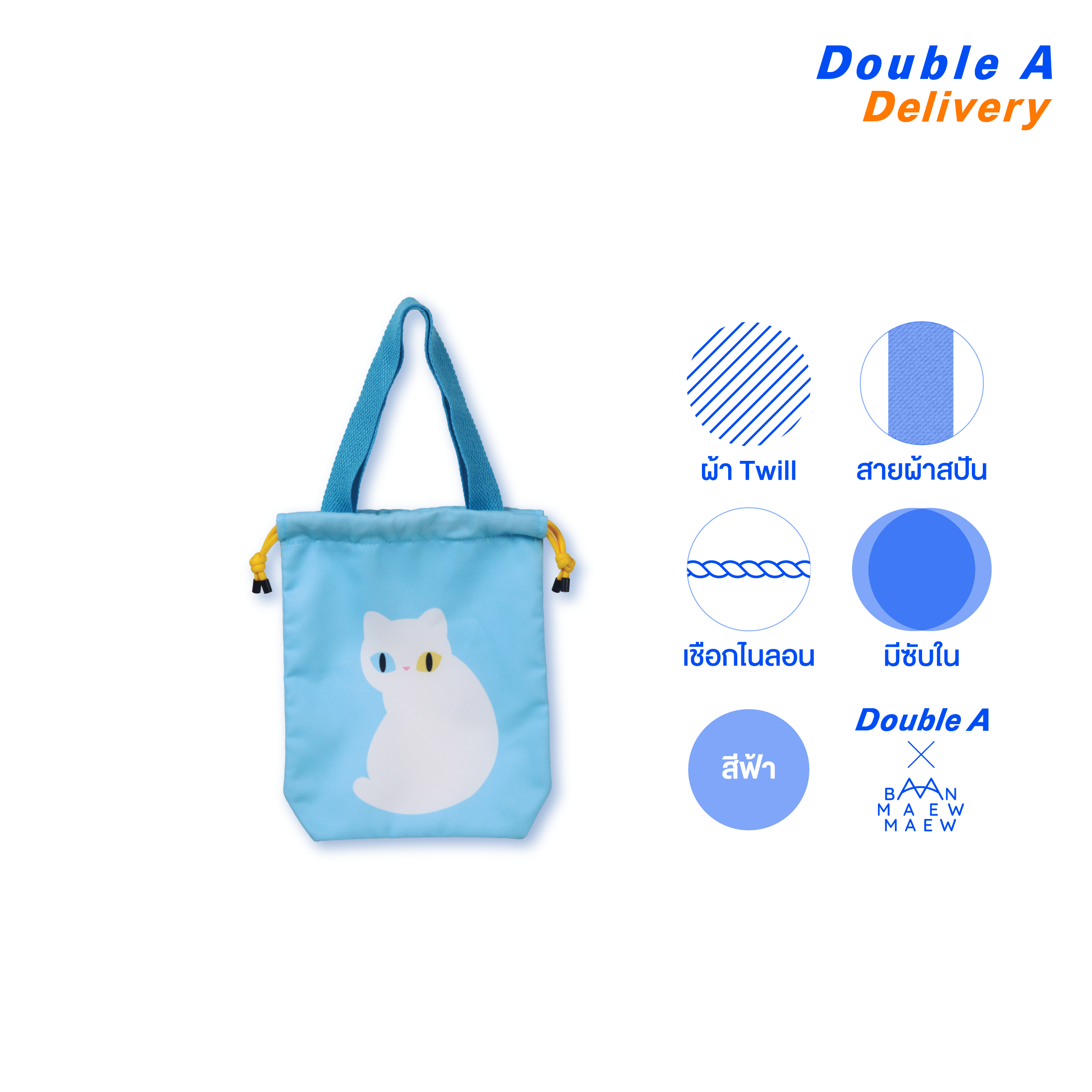 Double A ชุดเซตของขวัญเครื่องเขียน Double A x Baan Maew Maew Collection - Image 3