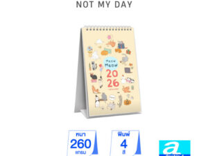 Double A ปฏิทินตั้งโต๊ะ Not My Day 2026 ลายลิขสิทธิ์ Ease Around