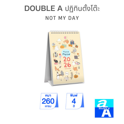 Double A ปฏิทินตั้งโต๊ะ Not My Day 2026 ลายลิขสิทธิ์ Ease Around