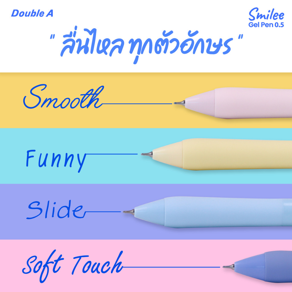 Double A ปากกาเจล รุ่น Smilee ขนาด 0.5 มม. (หมึกน้ำเงิน) บรรจุ 4 ด้าม - Image 3