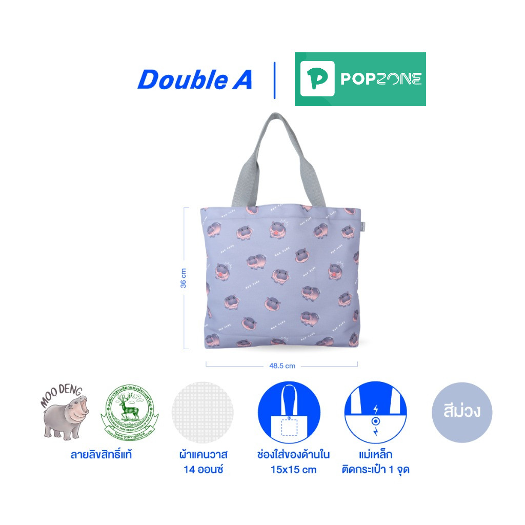 DOUBLE A กระเป๋าผ้า Tote Bag สีเทา หมูเด้ง MOO DENG