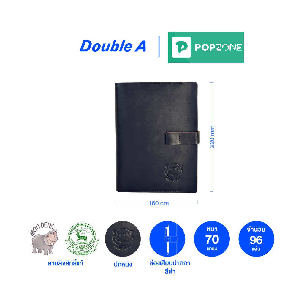 Double A สมุดแพลนเนอร์หมูเด้ง ปกหนัง x MOO DENG