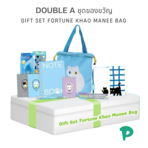 Double A ชุดเซตของขวัญเครื่องเขียน Double A x Baan Maew Maew Collection