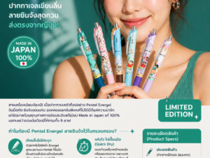 Alternative view of Pentel Energel x Crayon Shinchan ปากกาเจลเขียนลื่น ลายชินจังสุดกวนส่งตรงจากญี่ปุ่น!