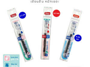 Oniso Gel Pen Refill: อัปเกรดประสิทธิภาพการเขียนให้โปรกว่าเดิม ด้วยไส้ปากกาเจลคุณภาพสูง