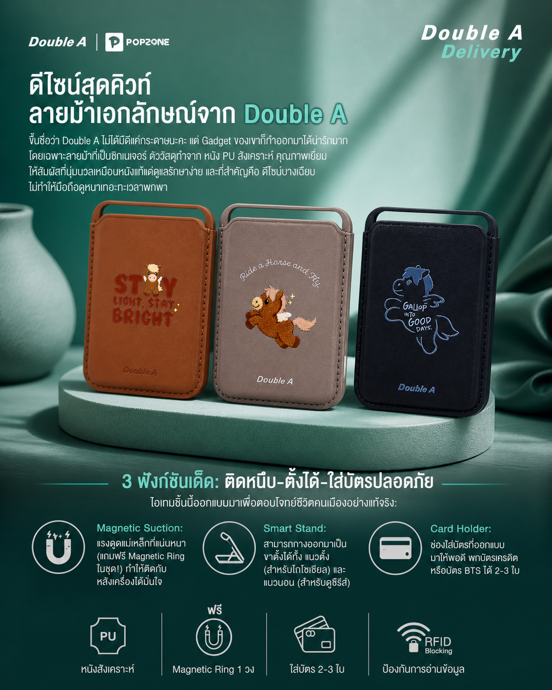 Double A แม่เหล็กติดโทรศัพท์ลายม้า สุดคิวท์ ฟังก์ชันครบ จบในชิ้นเดียว - Image 2