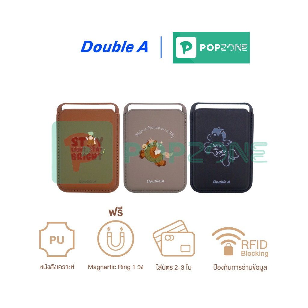 Double A แม่เหล็กติดโทรศัพท์ลายม้า สุดคิวท์ ฟังก์ชันครบ จบในชิ้นเดียว