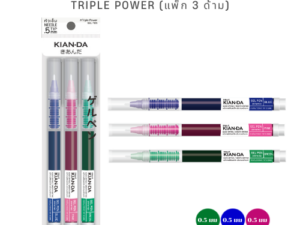 KIAN-DA ปากกาเจล Triple Power 0.5 มม. แพ็ก 3 สี เขียนลื่น แห้งไว