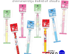 CODE:D ปากกาเจลมินิ Sanrio 0.5 มม. จิ๋วแต่แจ๋ว เขียนลื่นโดนใจสายพาสเทล!