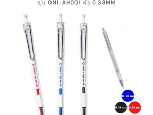 Oniso ปากกาเจล ONI-AH001 หัว 0.38mm เขียนลื่น หมึกแห้งไว ดีไซน์มินิมอล