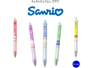 Oniso ปากกาลบได้ Sanrio รุ่น 2711 สัมผัสนุ่มละมุน เขียนสนุก ลบสะอาด ไม่เจ็บนิ้ว! ☁️✨
