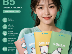 Alternative view of Double A x GOHAN เซตสมุดจดเลกเชอร์ B5 ลิขสิทธิ์แท้ (แพ็ก 4 เล่ม)