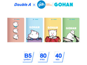Double A x GOHAN เซตสมุดจดเลกเชอร์ B5 ลิขสิทธิ์แท้ (แพ็ก 4 เล่ม)