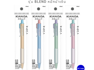 KIAN-DA ปากกาเจล รุ่น Blend 0.5 มม. หมึกน้ำเงิน ด้ามพาสเทล เขียนลื่น แห้งไว