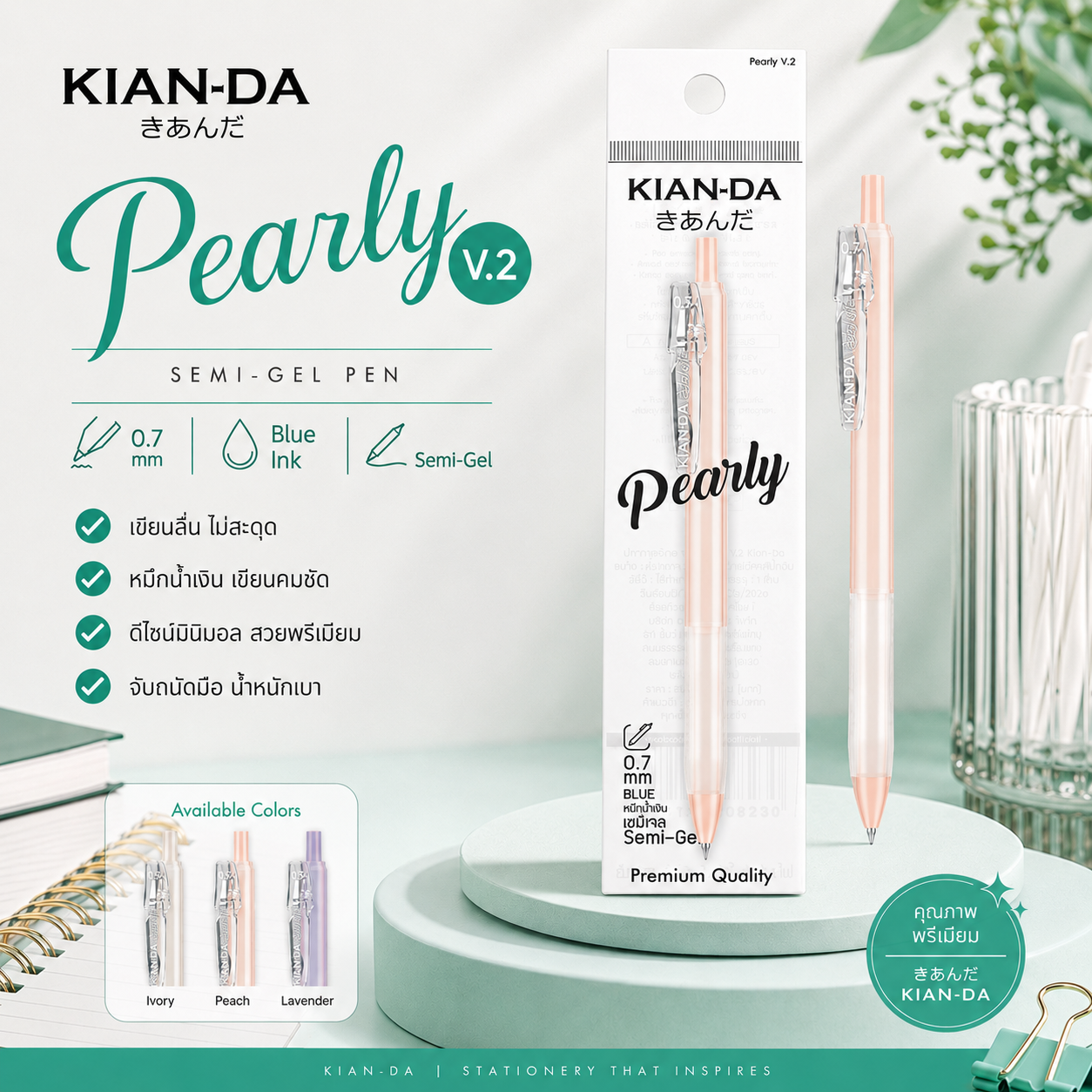 KIAN-DA ปากกาเซมิเจล Pearly V.2 หมึกน้ำเงิน 0.7 มม. กริปยางนุ่ม - Image 2