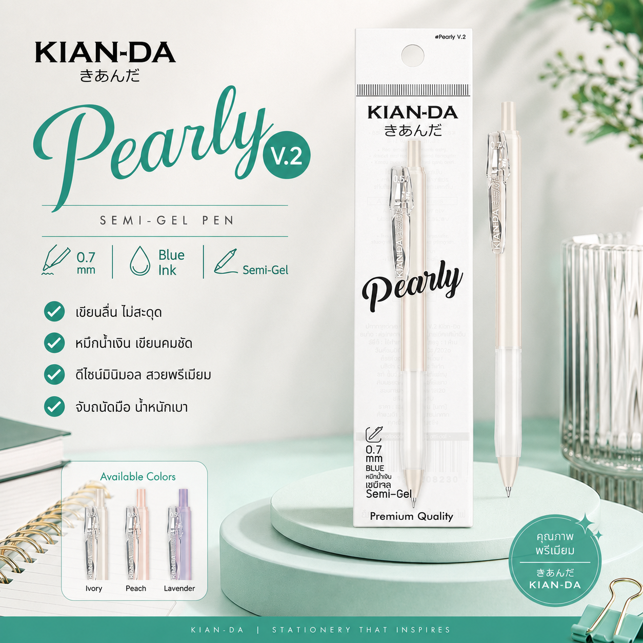 KIAN-DA ปากกาเซมิเจล Pearly V.2 หมึกน้ำเงิน 0.7 มม. กริปยางนุ่ม - Image 4