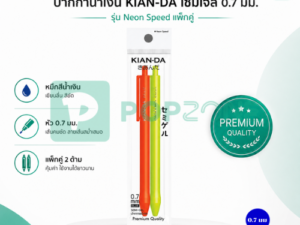 KIAN-DA ปากกาเซมิเจล Neon Speed ด้ามสามเหลี่ยม หมึกน้ำเงิน 0.7 มม. แพ็กคู่