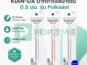 KIAN-DA ปากกาเจล รุ่น Polkadot แบบกด หมึกน้ำเงิน 0.5 มม. มีซิลิโคนกันลื่น