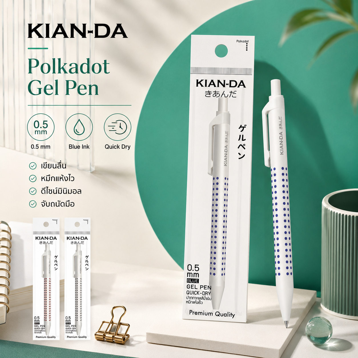 KIAN-DA ปากกาเจล รุ่น Polkadot แบบกด หมึกน้ำเงิน 0.5 มม. มีซิลิโคนกันลื่น - Image 2