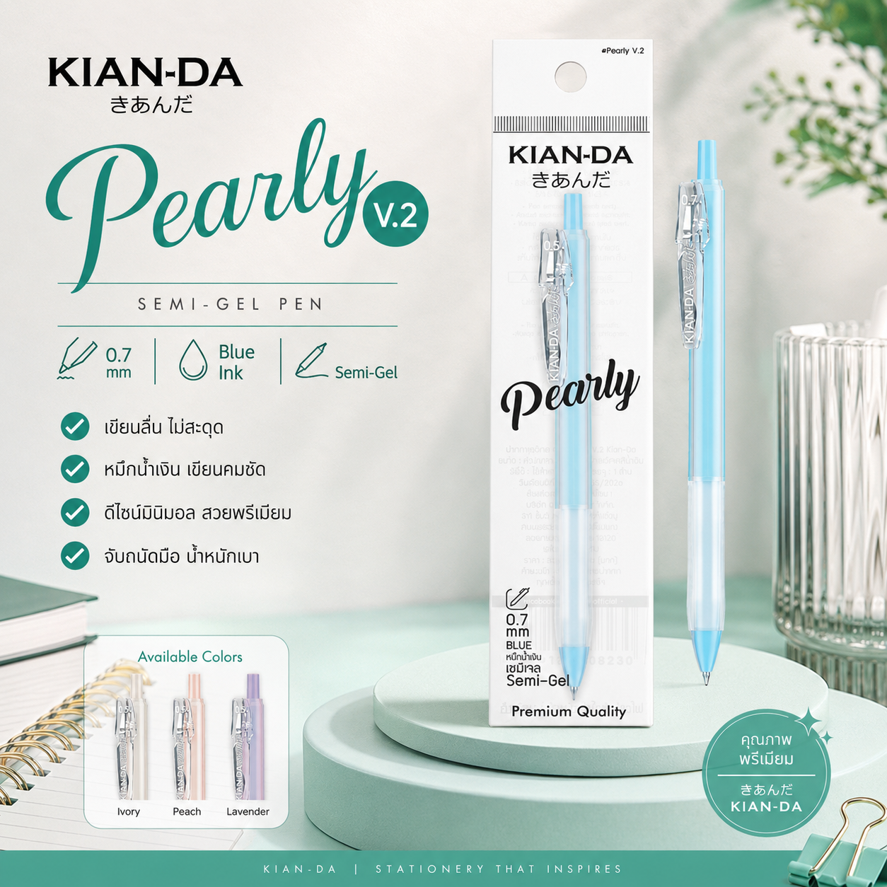 KIAN-DA ปากกาเซมิเจล Pearly V.2 หมึกน้ำเงิน 0.7 มม. กริปยางนุ่ม - Image 3