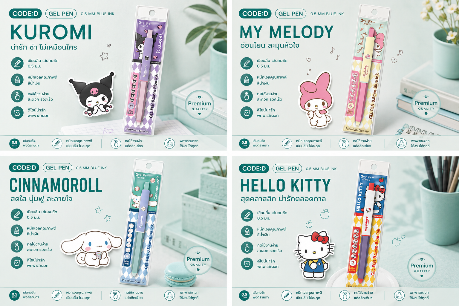 CODE:D ปากกาเจล Sanrio ลิขสิทธิ์แท้ Magic Roll กดเปลี่ยนหน้าได้ หมึกน้ำเงิน 0.5 มม. - Image 2
