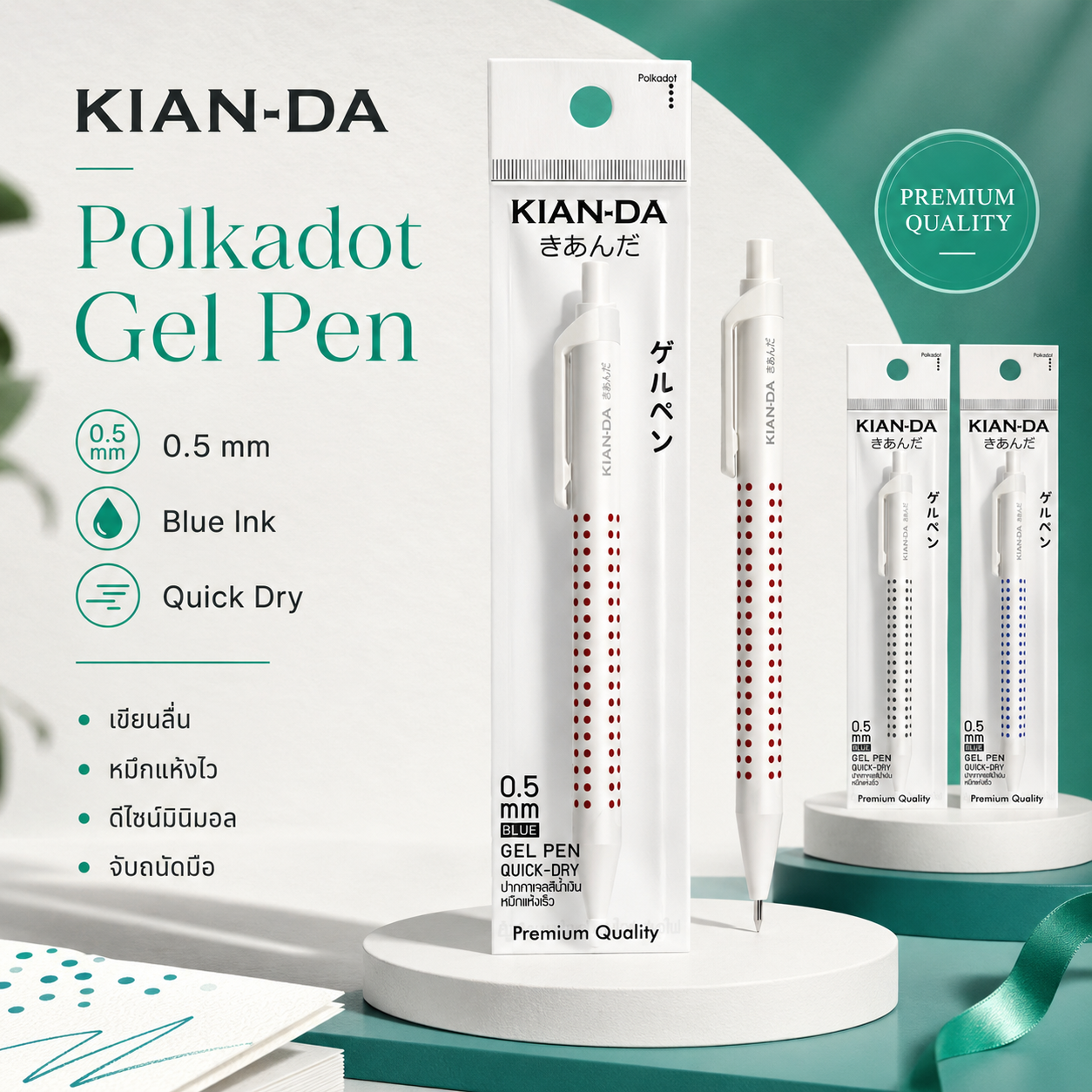 KIAN-DA ปากกาเจล รุ่น Polkadot แบบกด หมึกน้ำเงิน 0.5 มม. มีซิลิโคนกันลื่น - Image 4