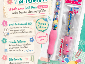Alternative view of BR ปากกา Usahana Sanrio แท้ รุ่น US33040 ขนาด 0.5 มม. ปากกาลูกลื่นน่ารัก