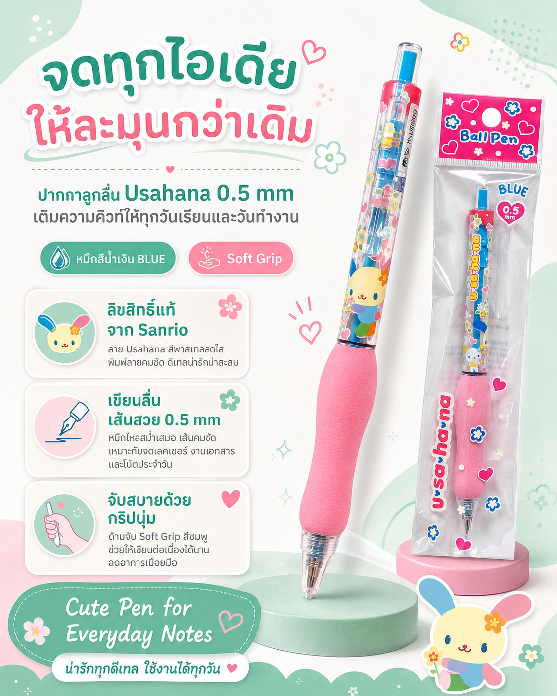 BR ปากกา Usahana Sanrio แท้ รุ่น US33040 ขนาด 0.5 มม. ปากกาลูกลื่นน่ารัก - Image 3