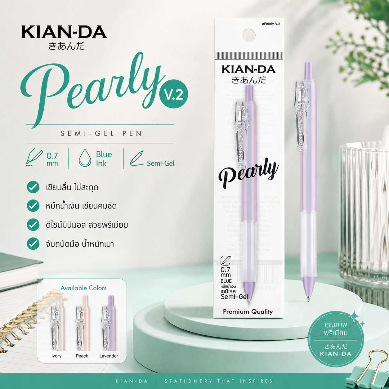 KIAN-DA ปากกาเซมิเจล Pearly V.2 หมึกน้ำเงิน 0.7 มม. กริปยางนุ่ม - Image 5