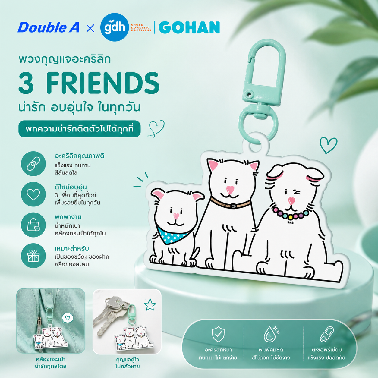 Double A พวงกุญแจอะคริลิค GOHAN ลิขสิทธิ์แท้ ห้อยกระเป๋า แข็งแรงทนทาน - Image 4