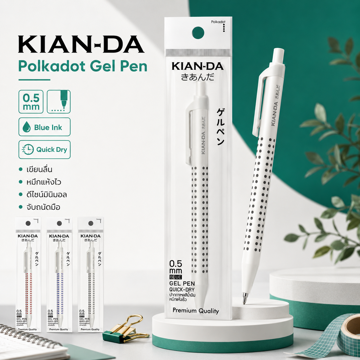 KIAN-DA ปากกาเจล รุ่น Polkadot แบบกด หมึกน้ำเงิน 0.5 มม. มีซิลิโคนกันลื่น - Image 3