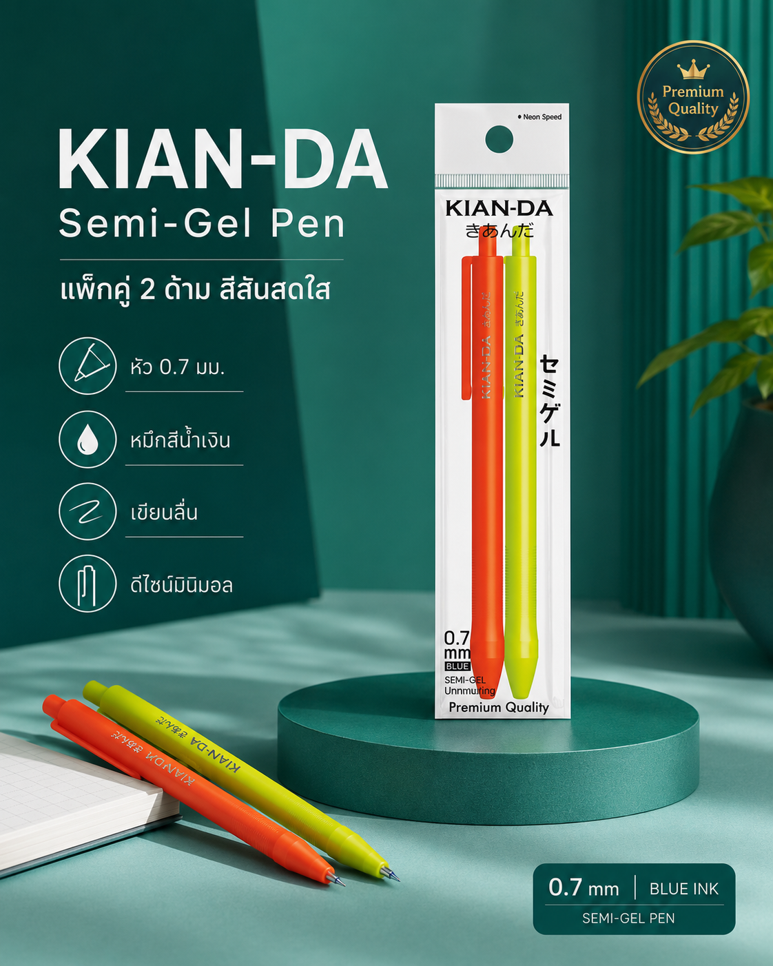 KIAN-DA ปากกาเซมิเจล Neon Speed ด้ามสามเหลี่ยม หมึกน้ำเงิน 0.7 มม. แพ็กคู่ - Image 2