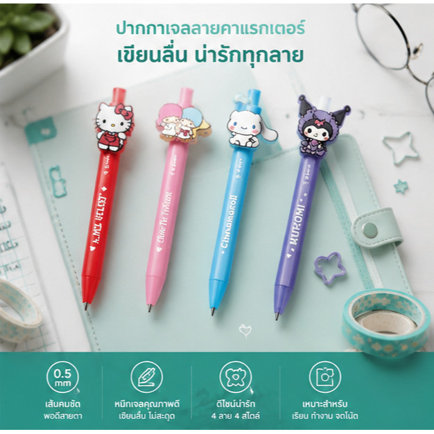 CODE:D ปากกาเจล Sanrio ตกแต่งอะคริลิค 0.5 มม. ปากกาเจลลิขสิทธิ์แท้ เขียนลื่น แห้งไว - Image 5