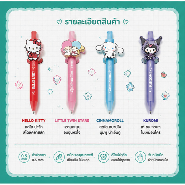 CODE:D ปากกาเจล Sanrio ตกแต่งอะคริลิค 0.5 มม. ปากกาเจลลิขสิทธิ์แท้ เขียนลื่น แห้งไว - Image 3
