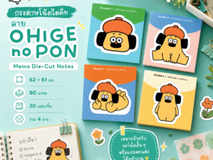 Alternative view of Double A x OHIGE no PON กระดาษโน้ตไดคัทลิขสิทธิ์แท้ 80 แกรม (แพ็ก 4 ชิ้น) | Popzone