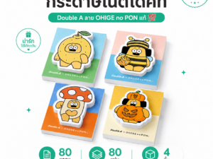 Double A กระดาษโน้ตน่ารักไดคัท ลาย OHIGE no PON ลิขสิทธิ์แท้